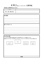 KMJ 亀山ミュージックジャンボリー