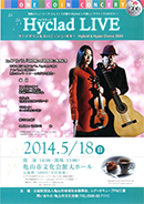 『ワンコインコンサート　〜Hyclad LIVE〜』
ヴァイオリン&スパニッシュギター　Hybrid&Hyper Classic DUO