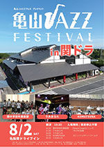 �T�RJAZZ�t�F�X�e�B�o��in�փh��