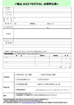 ���߂�܃W���Y�t�F�X�e�B�o�� ����p��