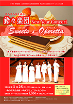 Xyc New Year Concert`SweetsOperetta`