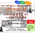  �w�ߘa7�N�x �T�R�~���[�W�J�����[�N�V���b�v���ʔ��\�����x 