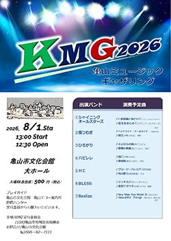 �T�R�~���[�W�b�N�M���U�����O2026