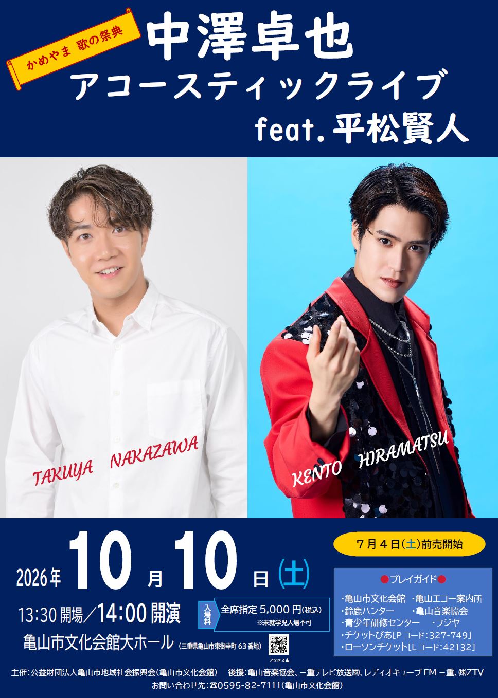 ���߂�܉̂̍ՓT ���V���A�R�[�X�e�B�b�N���C�u feat.�������l