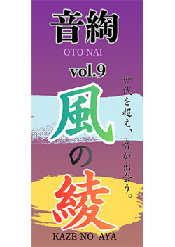 ���b vol.9 ���̈�